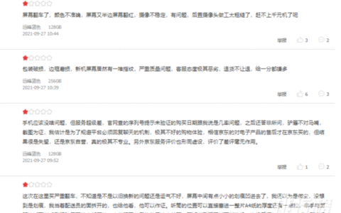 苹果13pro最严重缺点，苹果13pro的缺点