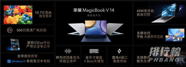 荣耀MagicBookV14笔记本怎么样_