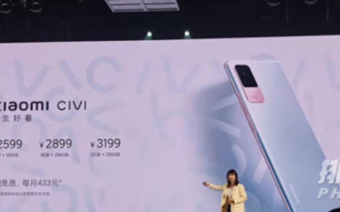 小米Civi上市价格，小米Civi最新价格