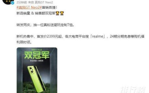 真我GT Neo2手机怎么样，真我GTNeo2手机最新消息