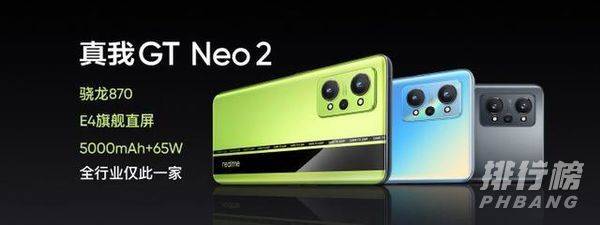 真我GT Neo2手机怎么样_真我GTNeo2手机最新消息