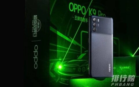 oppok9pro定制礼盒多少钱，oppok9pro定制礼盒怎么买