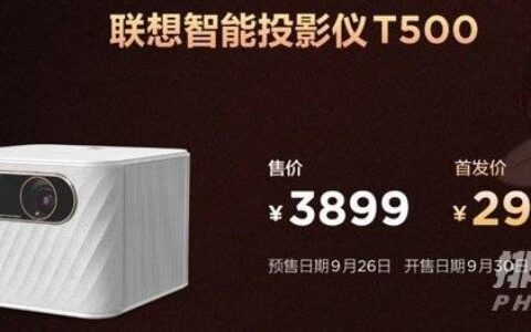 联想智能投影仪t500价格，联想智能投影仪t500上市时间及价格