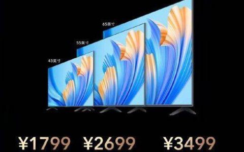 荣耀智慧屏x2价格，荣耀智慧屏x2多少钱一台