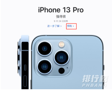 iPhone13换购可以用华为手机来折抵吗_华为手机可以换购iPhone13