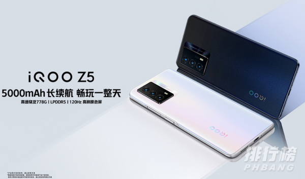 iQOOZ5和荣耀X20哪个好_iQOOZ5和荣耀X20区别对比