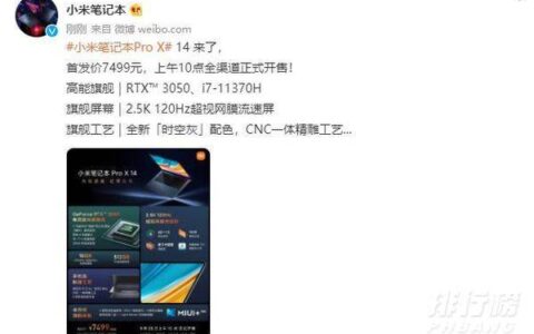 小米笔记本ProX14参数配置，小米笔记本ProX14配置介绍