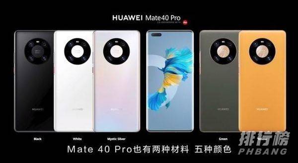 苹果13mini和华为mate40Pro有什么区别_参数性能对比