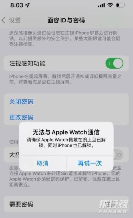 iPhone13最严重的缺点_iPhone13有什么问题