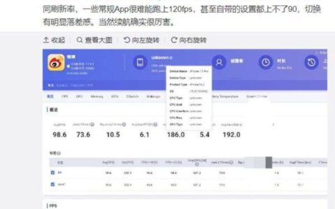 iPhone13Pro刷新率是多少，iPhone13Pro刷新率问题