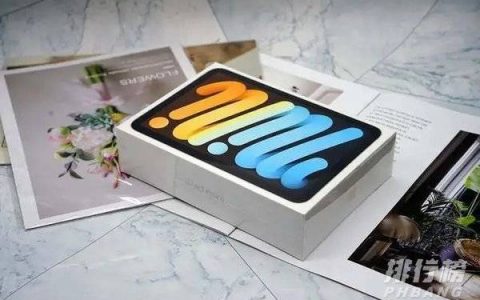 iPadmini6开箱，iPadmini6开箱体验