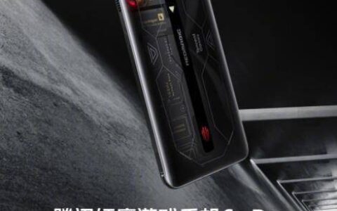 红魔6SPro氘锋透明版什么时候开卖，开售时间