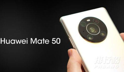 华为mate50支持5g吗_华为mate50支不支持5g