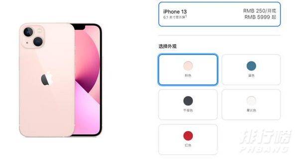 iphone13粉色和白色哪个好看_iphone13粉色和白色对比