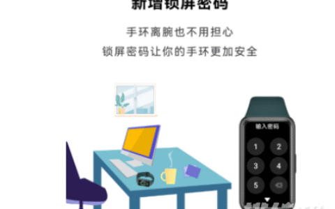 华为手环6更新内容，华为手环6更新了什么