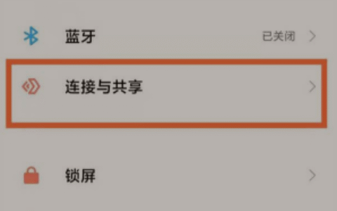 小米Civi怎么开启NFC，NFC功能开启方法