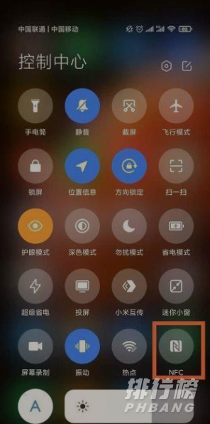 小米Civi怎么开启NFC_NFC功能开启方法
