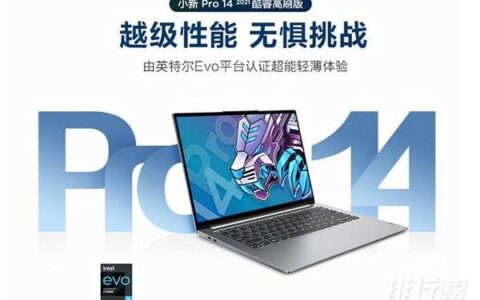 联想小新Pro14酷睿高刷版参数配置，详细配置介绍