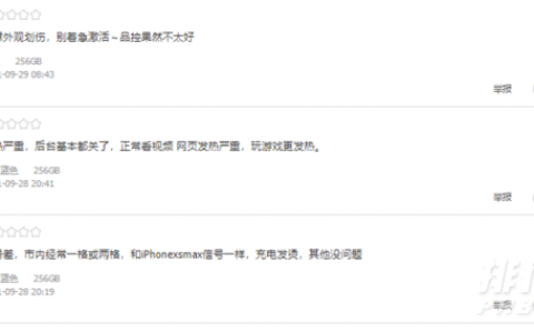 iphone13promax骂声一片，iphone13promax严重缺点