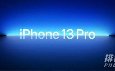 iphone13promax屏幕材质，iphone13promax屏幕介绍