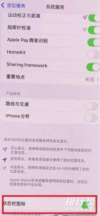 ios15左上角蓝色箭头是什么_ios15左上角蓝色箭头怎么关闭