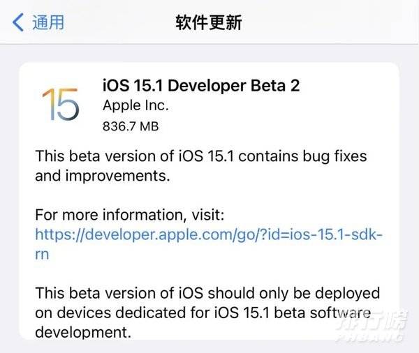 iOS15.1Beta2更新内容介绍_iOS15.1Beta2更新内容汇总