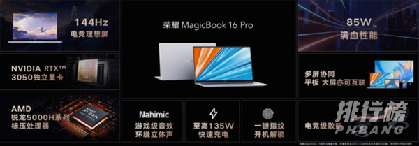 荣耀magicbook16pro价格_荣耀magicbook16pro多少钱