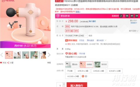 野小兽筋膜枪MG11多少钱，野小兽筋膜枪MG11价格