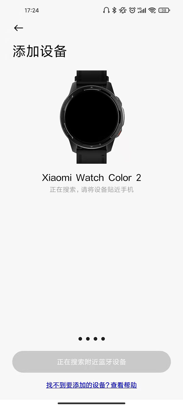 小米手表Color2怎么连接手机，连接手机方法教程