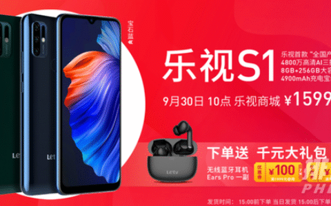 乐视s1多少钱，乐视s1手机价格