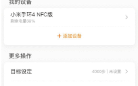 小米手表Color2怎么设置门禁卡，门禁卡添加方法