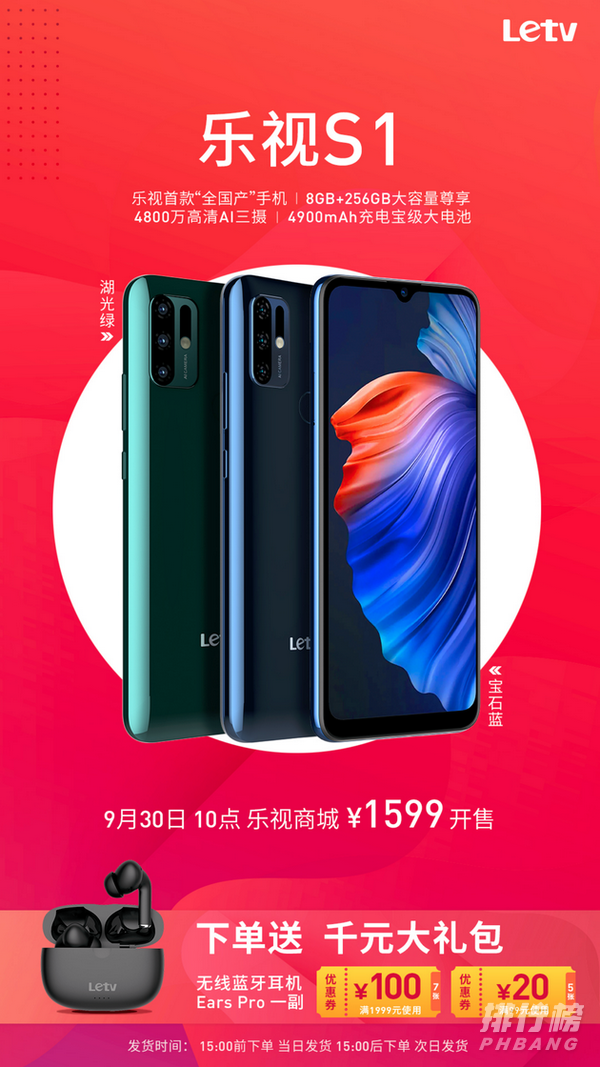 乐视s1手机评测_乐视s1深度评测