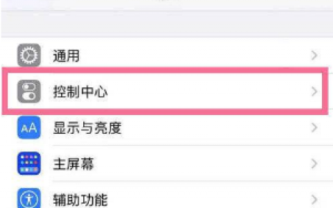 iphone13pro怎么打开录屏功能，录屏功能开启方法