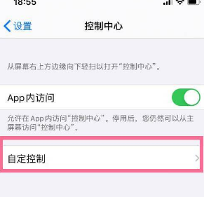 iPhone13Pro怎么打开录屏模式