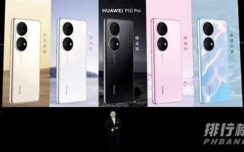 华为p50pro为什么没有5G，华为p50pro不支持5g原因