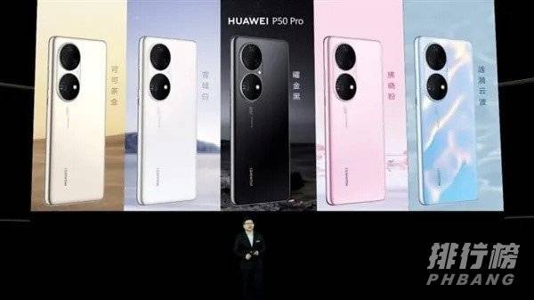 华为p50pro为什么没有5G_华为p50pro不支持5g原因