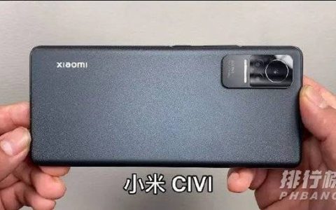 小米civi值得买吗，小米civi有哪些优缺点