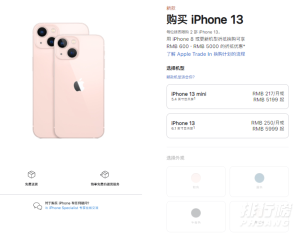 iphone13可以分期付款吗_苹果13怎么分期购买