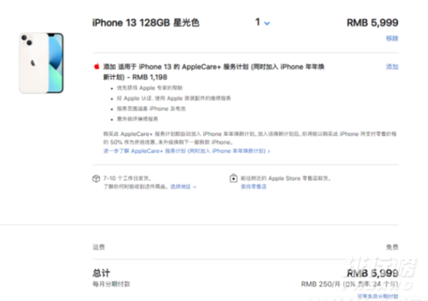 iphone13可以分期付款吗_苹果13怎么分期购买