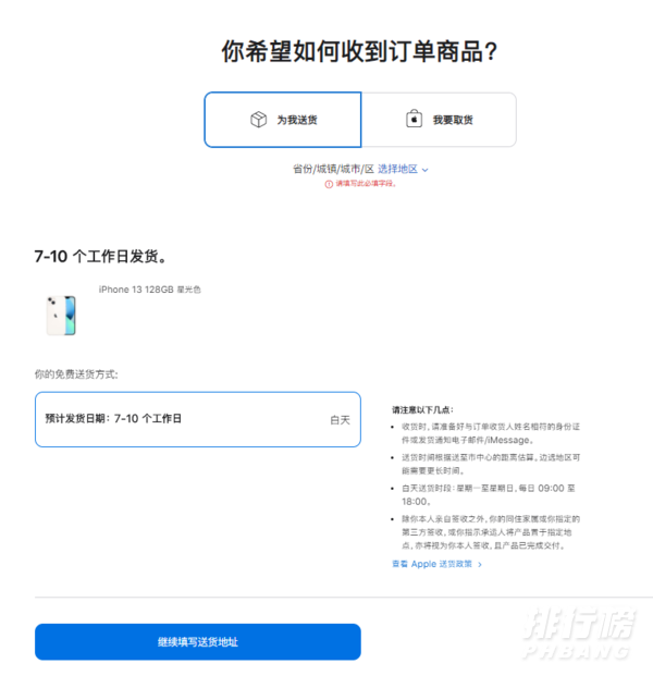 iphone13可以分期付款吗_苹果13怎么分期购买