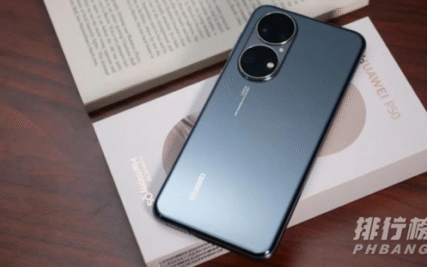 为什么不建议买华为p50，华为p50优缺点