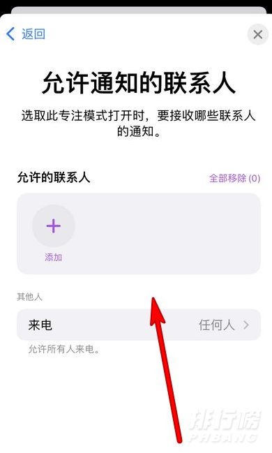 ios15恋爱模式有什么用，ios15恋爱模式开启步骤-5