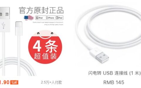 如何辨别苹果数据线是否原装（苹果数据线真假鉴别方法）