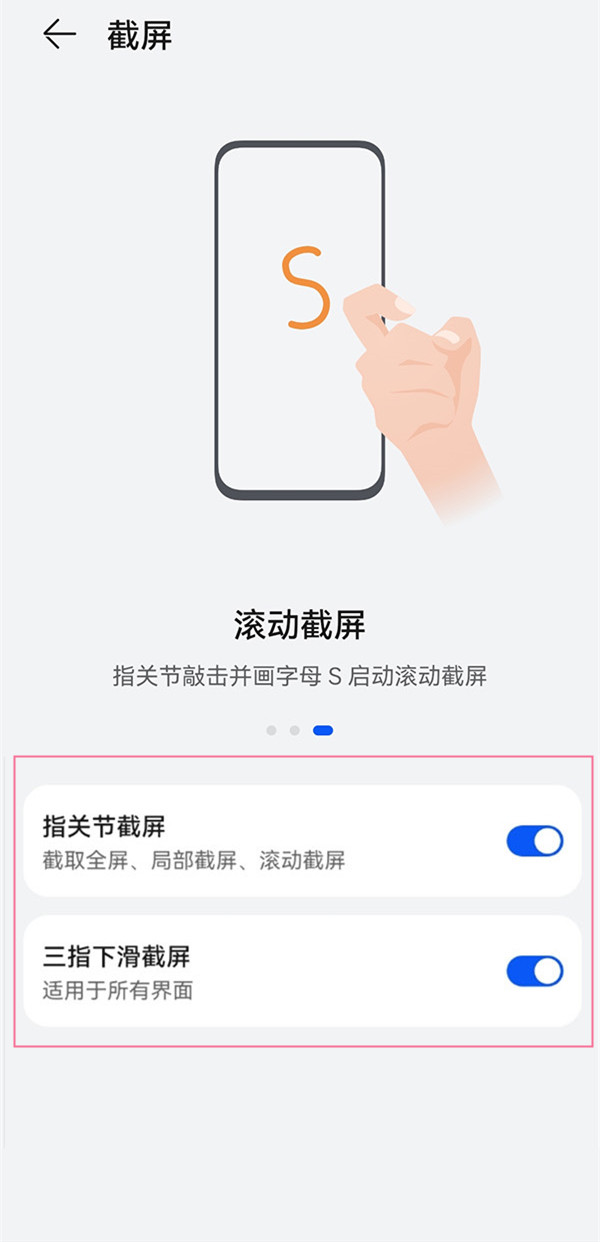 华为nova9pro怎么截屏，华为nova9pro截屏方法