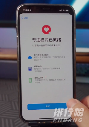 ios15恋爱模式有什么用，ios15恋爱模式开启步骤-7