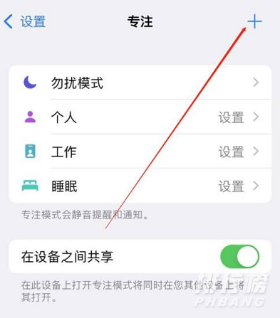 ios15恋爱模式有什么用，ios15恋爱模式开启步骤-3