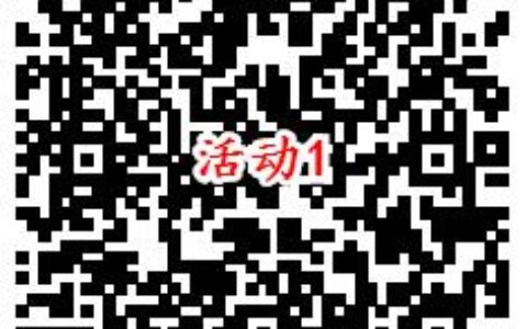 聚能惠2个活动领取50元话费红包
