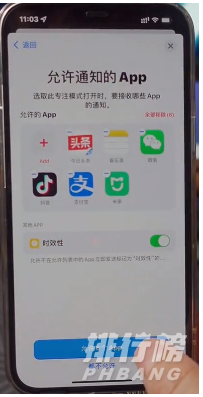 ios15恋爱模式有什么用，ios15恋爱模式开启步骤-6