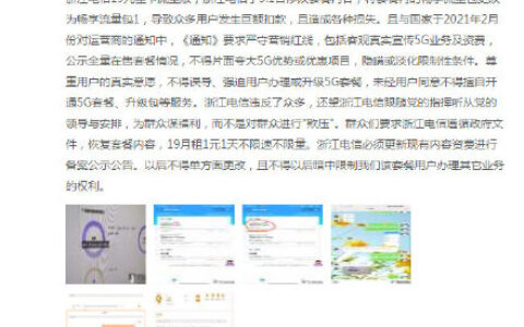 浙江电信星卡无限流量是真的吗