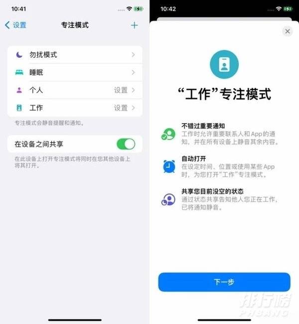 ios 15正式版测评_ios15正式版系统评测